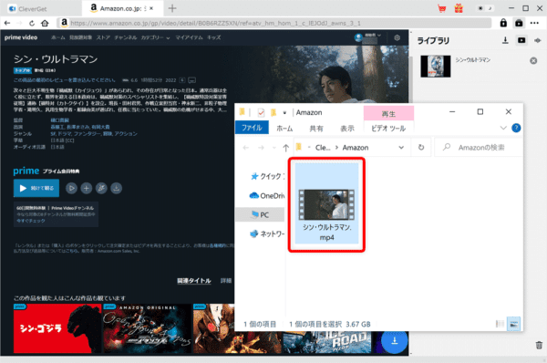 【アマプラ画面録画テスト】アマプラ『シン・ウルトラマン』編｜MP4形式でダウンロードできる？｜『シン・ウルトラマン』は画面録画（＝ダウンロード）できるか？：そしてこれは指定したフォルダ内にダウンロードしたMP4形式の動画ファイルがあることを確認した様子です。