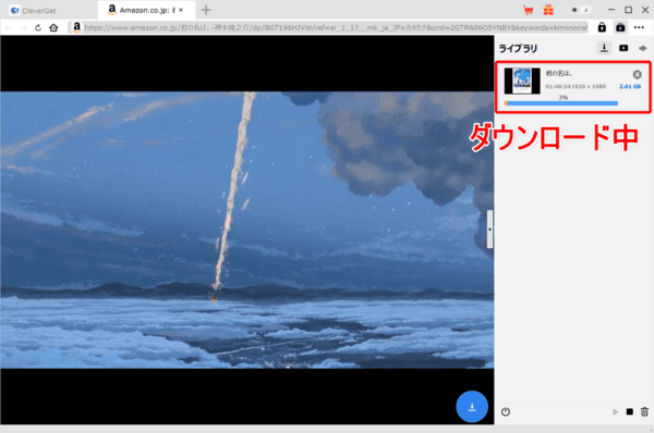 【VOD画面録画テスト】『君の名は』編|MP4形式でダウンロードできる?|『君の名は。』は画面録画(=ダウンロード)できるか?: