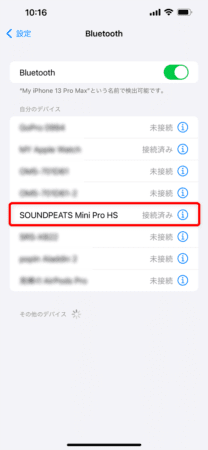 SOUNDPEATS Mini Pro HSレビュー｜ハイレゾ・LDAC対応・アクティブノイキャンとサウンドにこだわりぬいた完全ワイヤレスイヤホン｜ペアリング方法（接続方法）：「connect」とアナウンスが入って、スマホのBluetooth登録デバイス一覧に「SOUNDPEATS Mini Pro HS」が「接続済み」と表示されていればペアリング完了です。