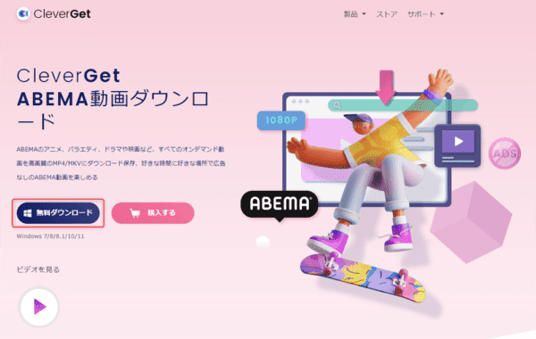 AbemaTVを画面録画する方法|ペイパービューもバレずに保存|AbemaTVを画面録画する方法: