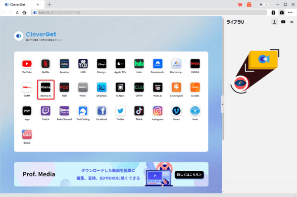 AbemaTVを画面録画する方法|ペイパービューもバレずに保存|AbemaTVを画面録画する方法:まずは操作画面中央にある各VODサービスのアイコンの中から「Abema tv」をクリックしましょう。