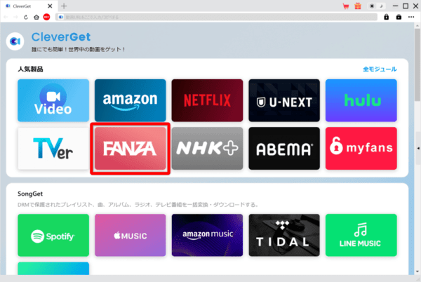 FANZA動画をDRM解除してダウンロードする方法|画面録画より超速&高画質