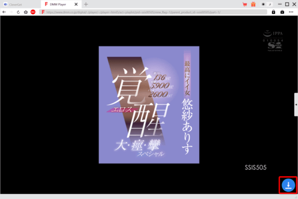 FANZA動画をDRM解除してダウンロードする方法|画面録画より超速&高画質