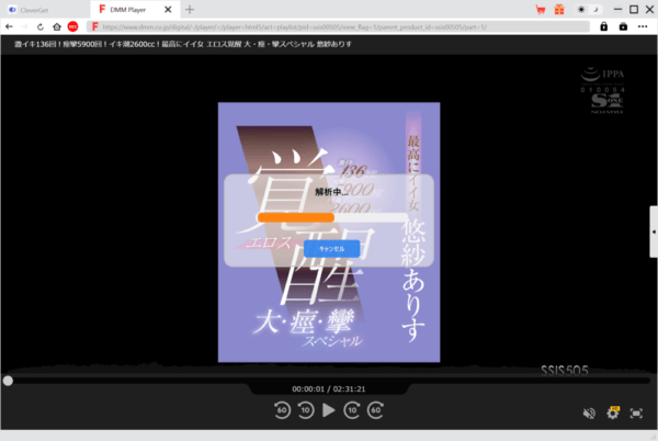 FANZA動画をDRM解除してダウンロードする方法|画面録画より超速&高画質