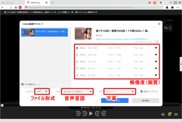 FANZA動画をDRM解除してダウンロードする方法|画面録画より超速&高画質