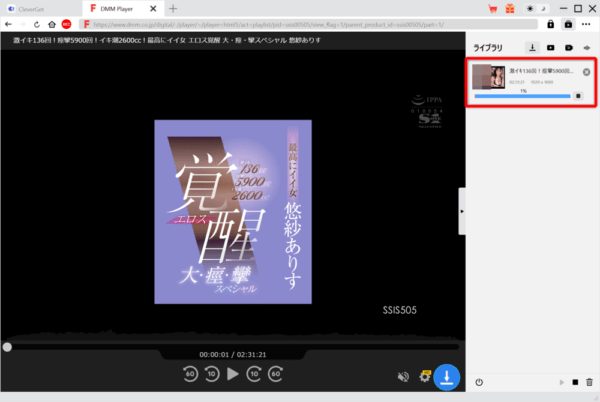 FANZA動画をDRM解除してダウンロードする方法|画面録画より超速&高画質