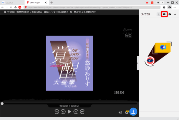 FANZA動画をDRM解除してダウンロードする方法|画面録画より超速&高画質