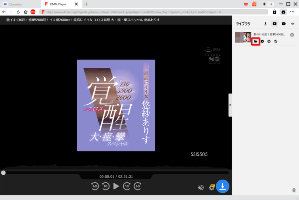 FANZA動画をDRM解除してダウンロードする方法|画面録画より超速&高画質