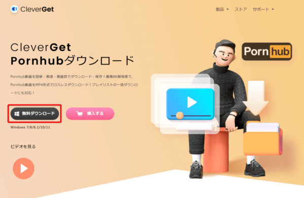 【録画】Pornhubダウンロード方法｜ポルノハブ動画を保存