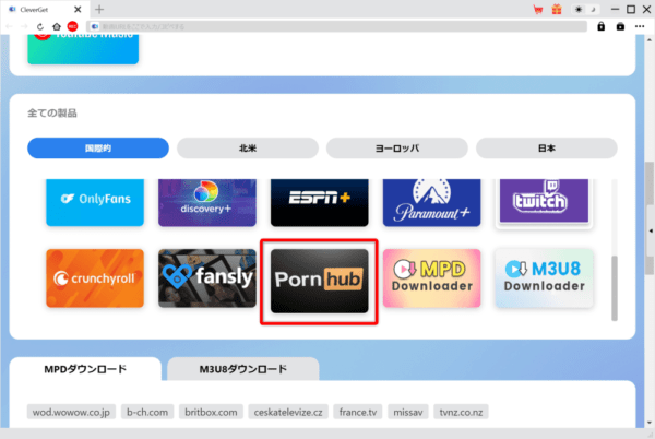 【録画】Pornhubダウンロード方法｜ポルノハブ動画を保存