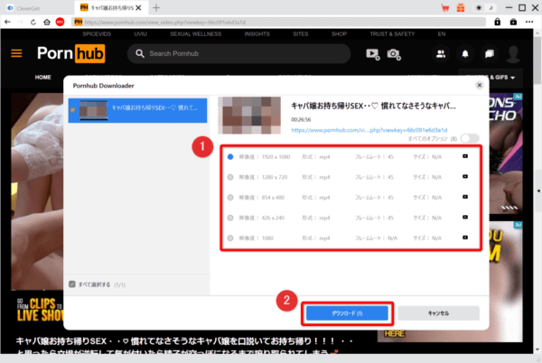 【録画】Pornhubダウンロード方法｜ポルノハブ動画を保存