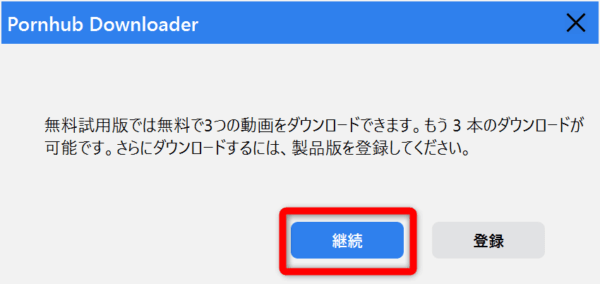 【録画】Pornhubダウンロード方法｜ポルノハブ動画を保存