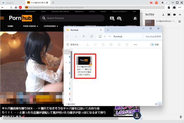 【録画】Pornhubダウンロード方法｜ポルノハブ動画を保存