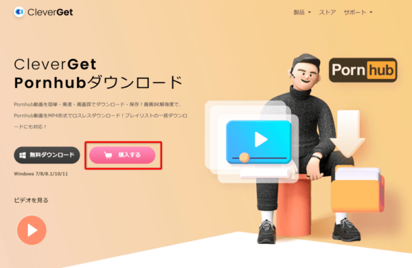 【録画】Pornhubダウンロード方法｜ポルノハブ動画を保存