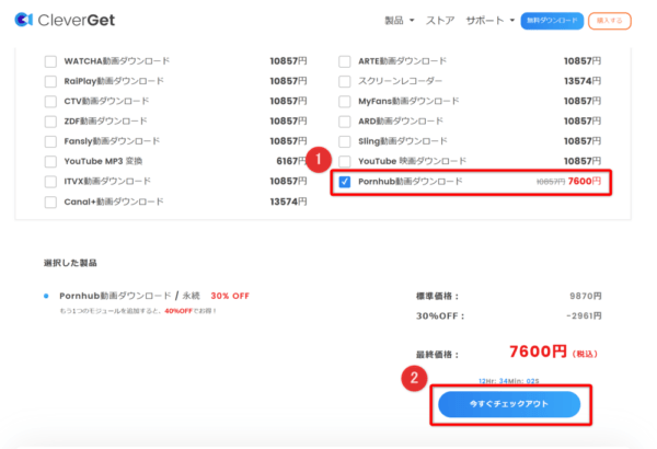 【録画】Pornhubダウンロード方法｜ポルノハブ動画を保存