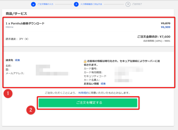 【録画】Pornhubダウンロード方法｜ポルノハブ動画を保存
